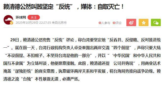 预测，倒行逆施的赖清德，最终结局有三：1 自我了断，2 束手就擒，3 被台军起义