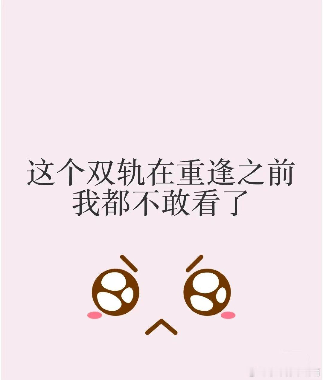 分开十年在一起七天又分开六年重逢七天换六年分离，靳朝瞒着伤病姜暮被迫离开…这对C