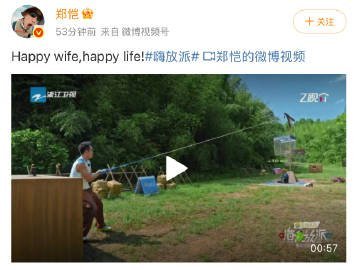 郑恺为了老婆赢放了五十公斤的水郑恺在《嗨放派》也太会哄老婆了吧哈哈哈哈！五十公斤