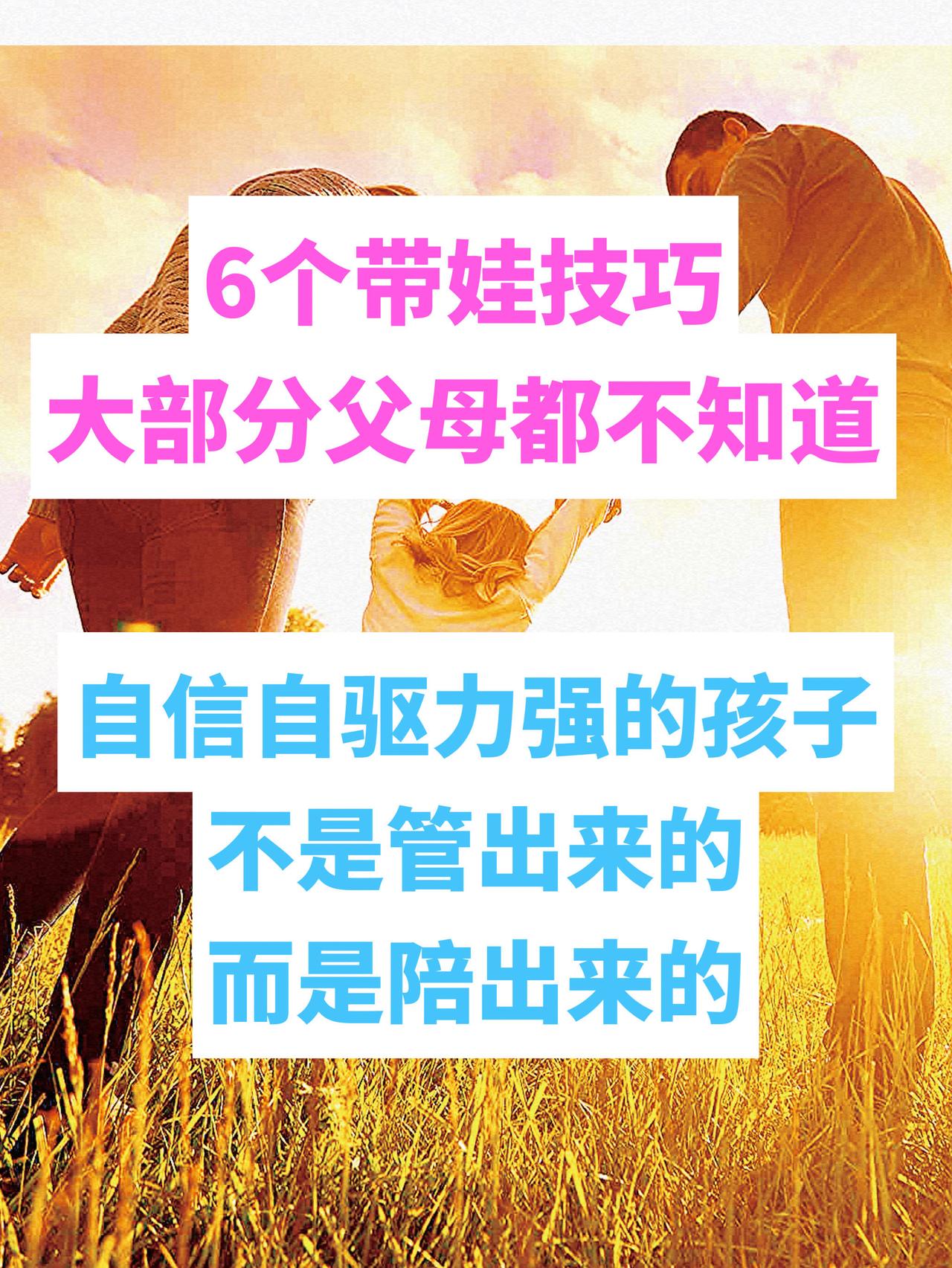 6个正面管教技巧，90%父母看完都说早该知道！你是否也经历过这些瞬间👇
[加一