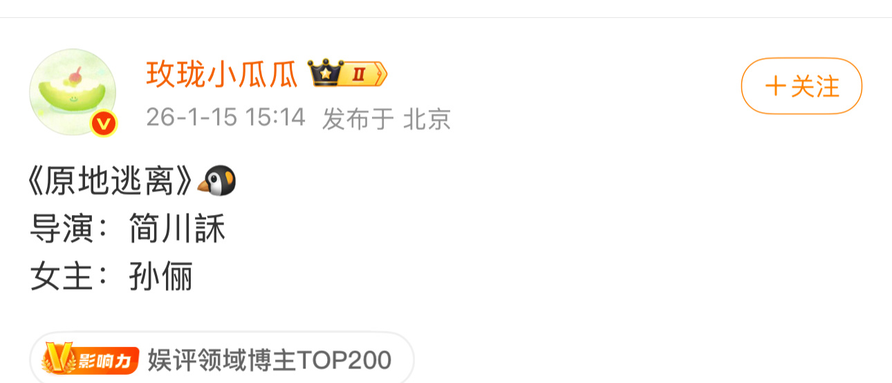 莫非孙俪+李庚希都有？ 