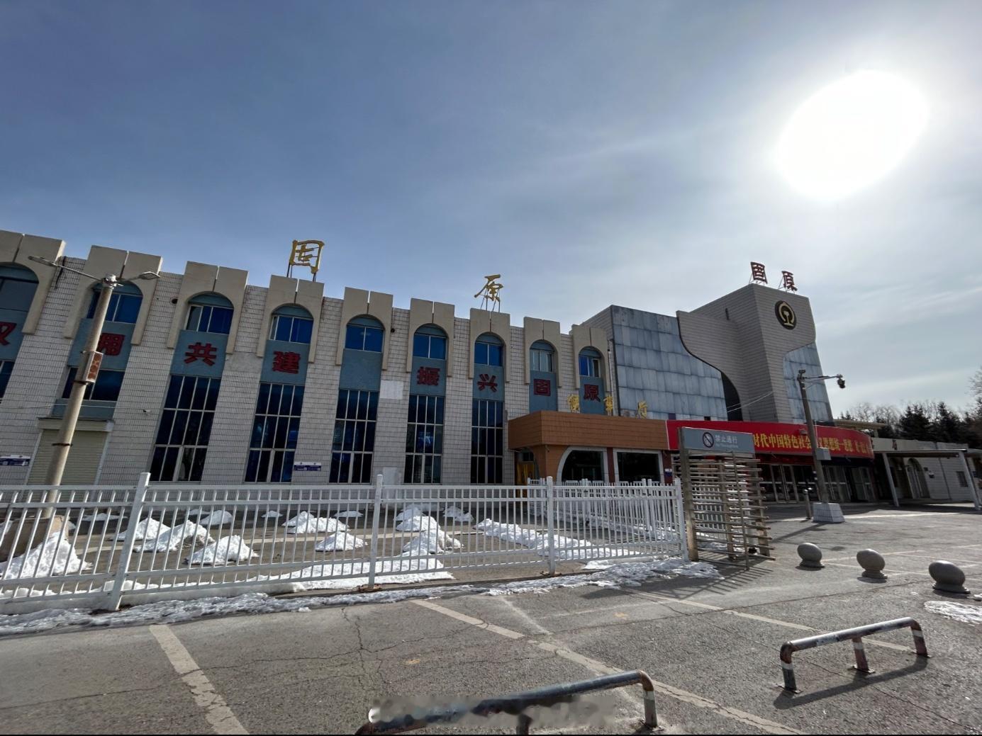 铁路一日一站【固原站】位于宁夏回族自治区固原市原州区城关镇，建于1995年，距宝