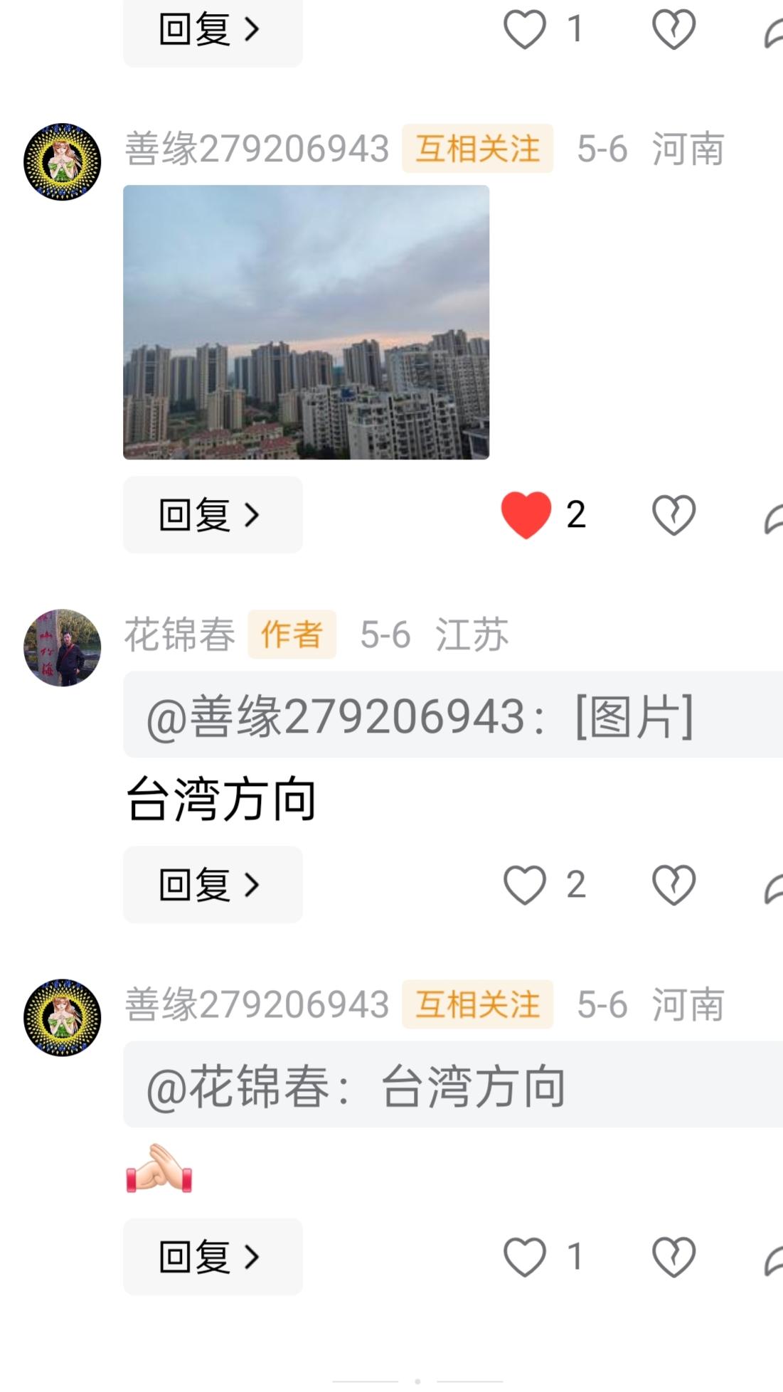 台湾台东海域
    12日14:53，台湾省台东外海发生5.1级地震③
   