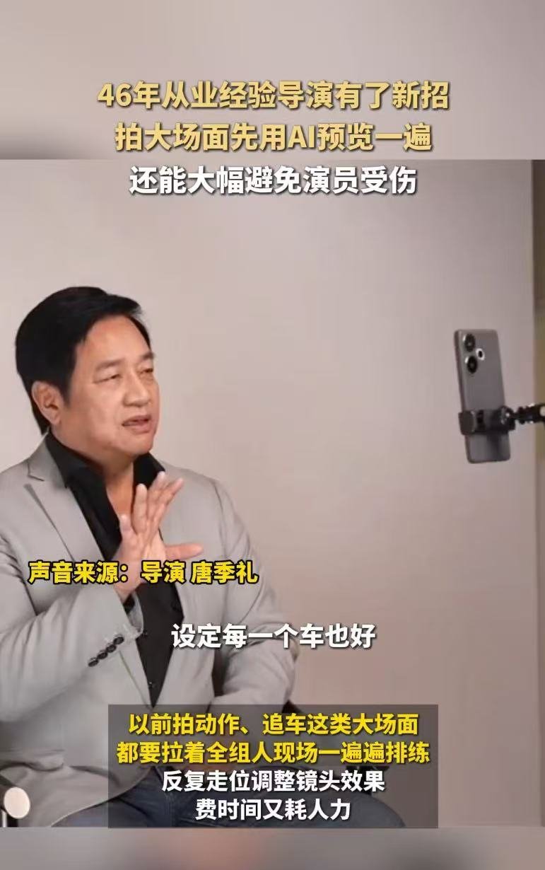 名导眼中的AI还能这么用唐季礼导演谈AI如何改变工作方式从事影视行业多年的资深前