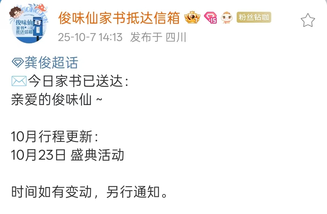 龚俊确认参加VOGUE盛典龚俊盛典活动龚俊确认参加VOGUE盛典，期待，[赞] 