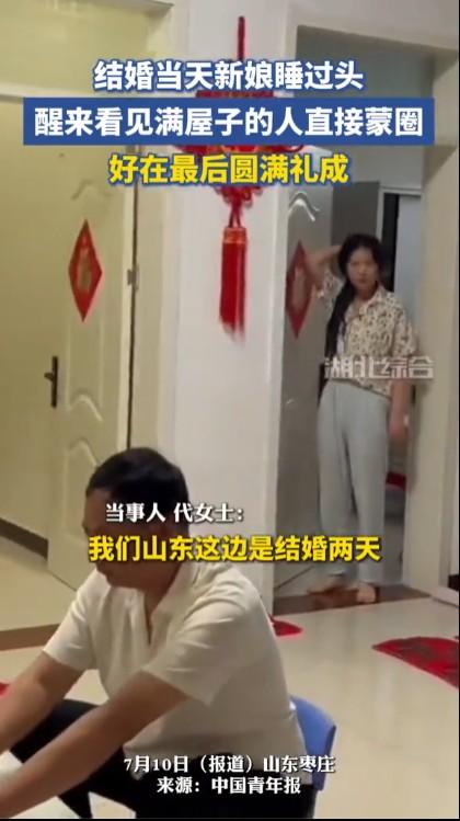 问了一些地地道道的山东枣庄人，从来没听说过结婚两天的说法。实际情况是正式结婚只有