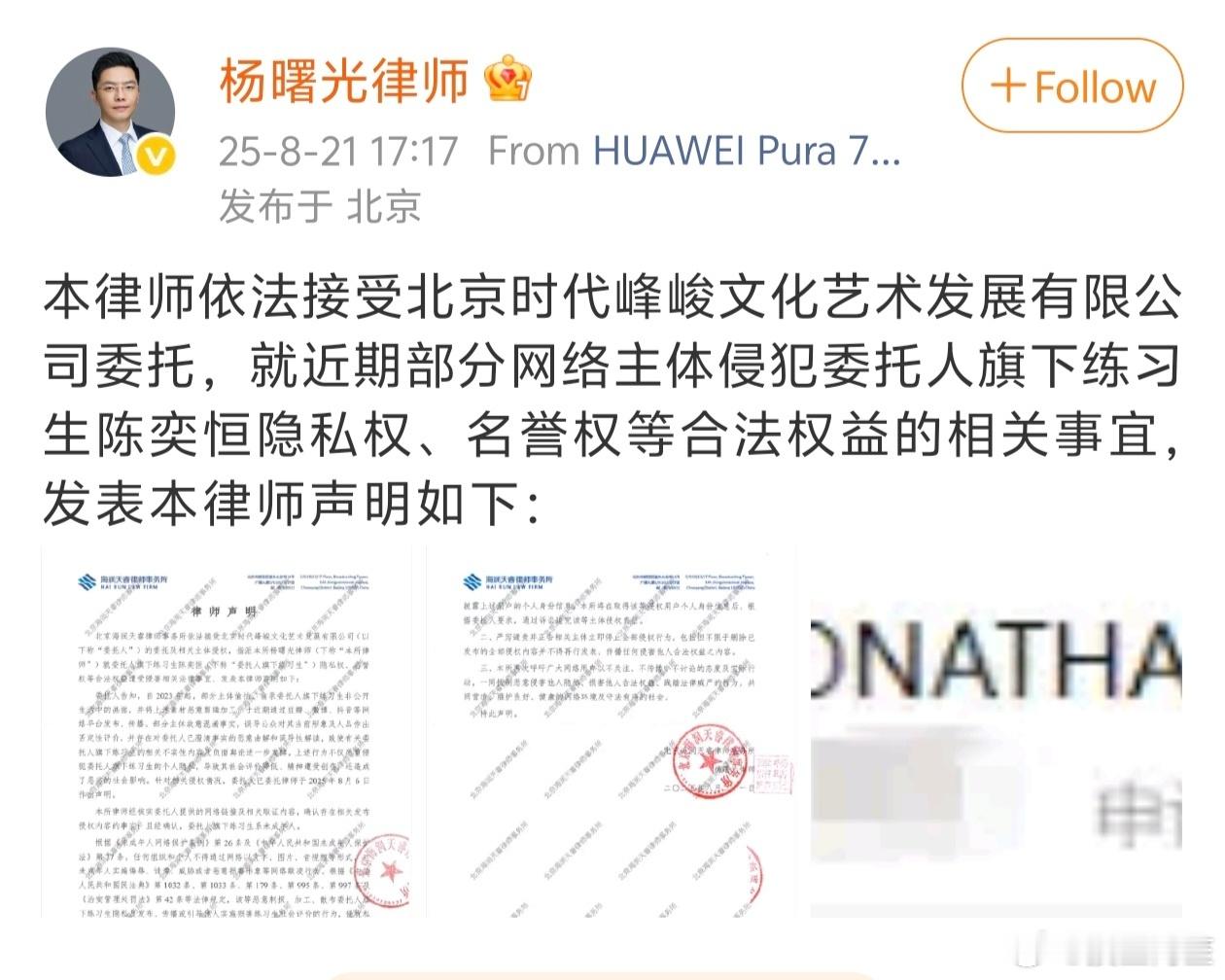 时代峰峻找律师发律师函给陈奕恒维权了，非常支持！造未成年谣的都不太正常，人家还是