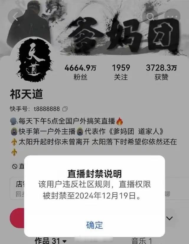 祁天道事件平台长期纵容难辞其咎 一个前诈骗犯，以各种奇葩、低俗甚至违法的行径博眼