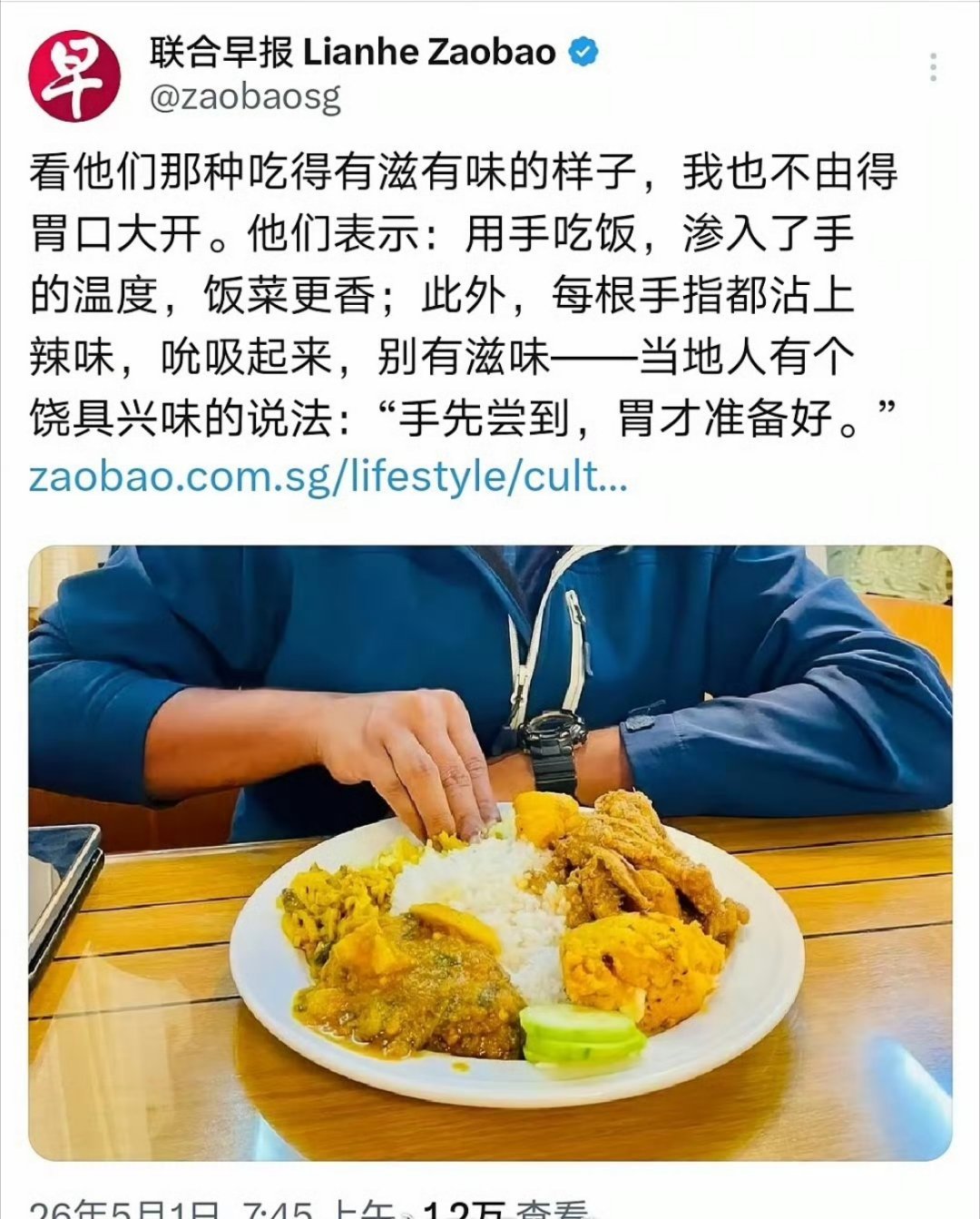 新加坡《联合早报》：“手先尝到，胃才能准备好”！那些鼓吹引进印度阿三的人看过来，
