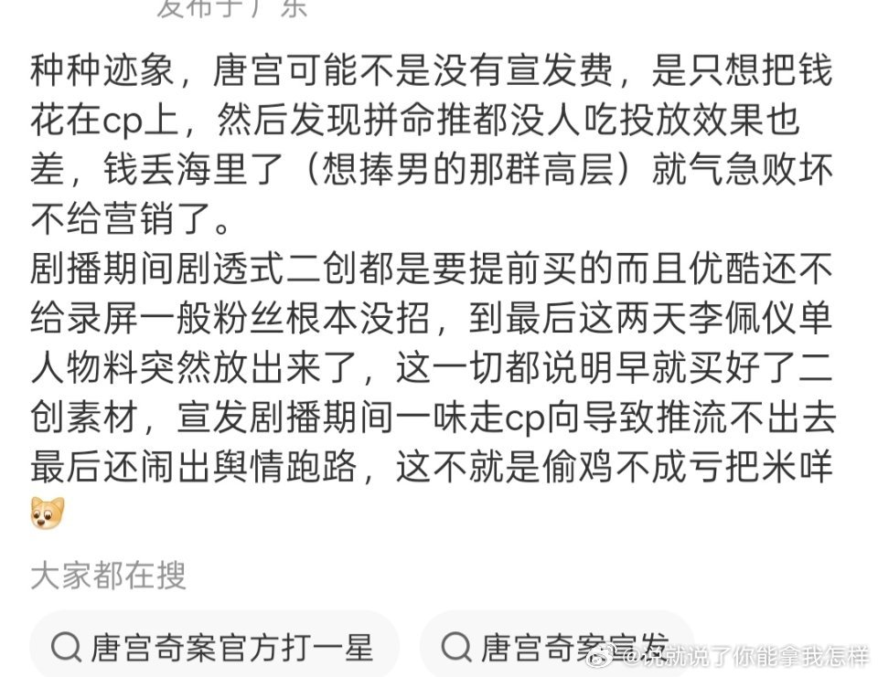 cp是姐姐要炒的，炒糊了开始甩锅了