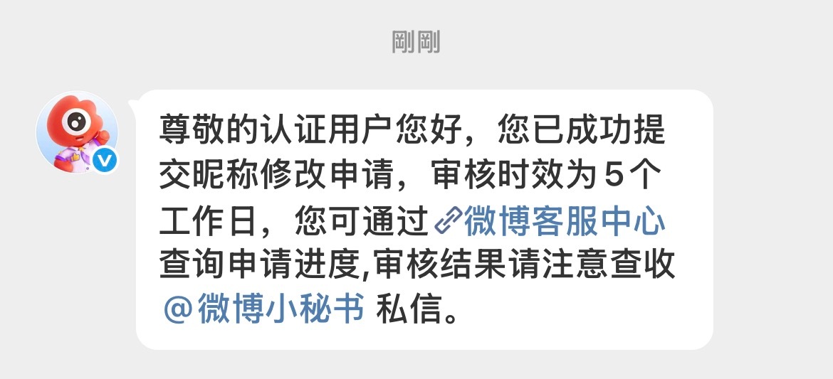 我橙v都掉了也要审核五天吗 