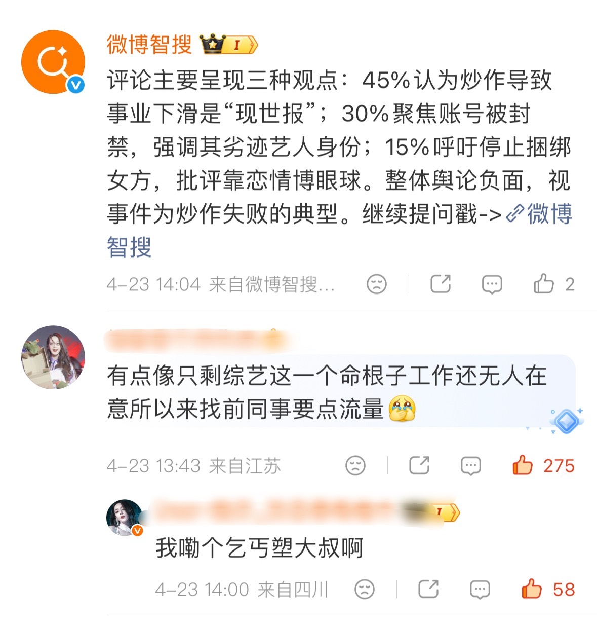 陆地cp 内娱唯一乞丐塑🈳 