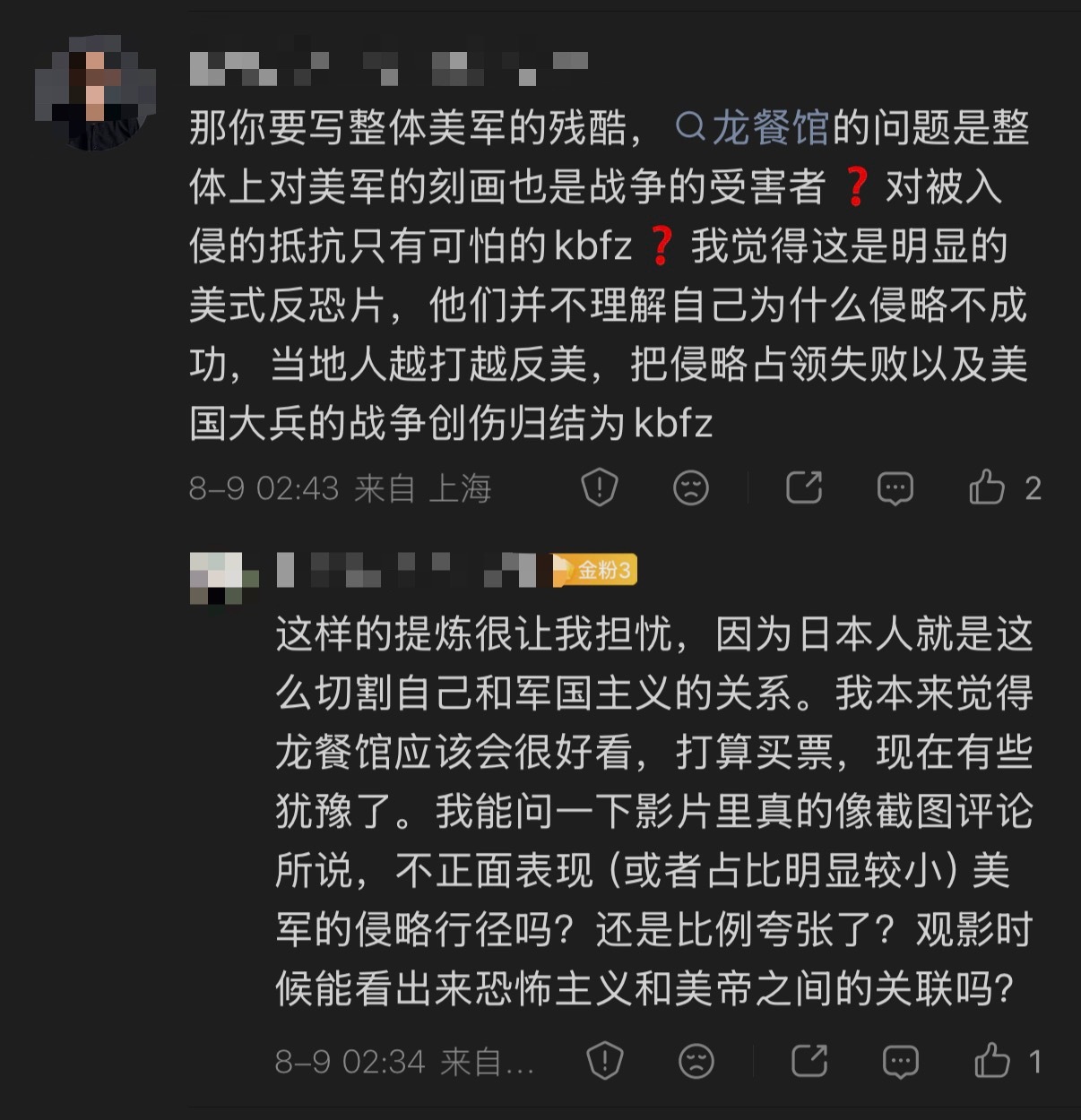 🔻有一些类似图1这样的评论，有些甚至是没有看过电影的人写的。🔻叨叨已经写了篇