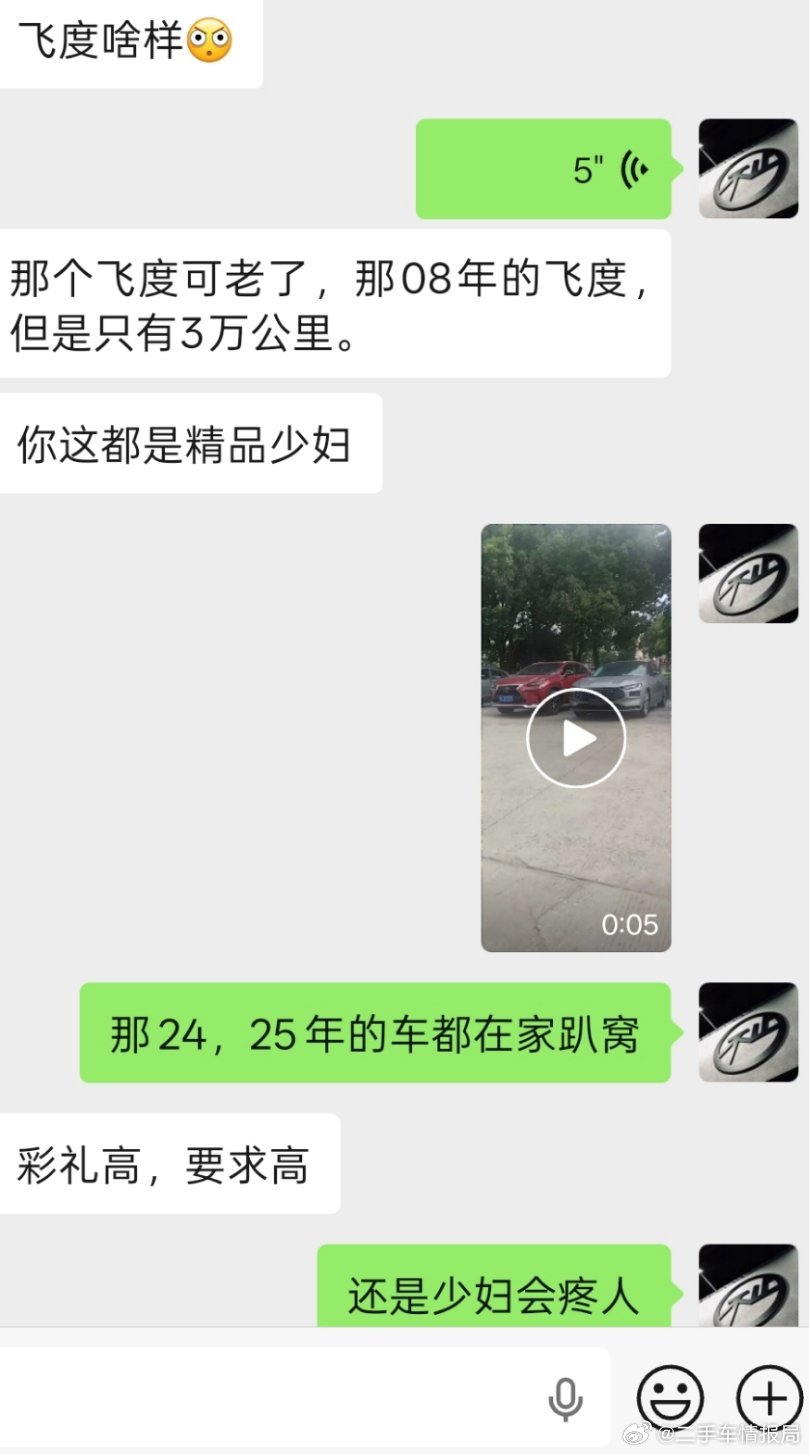 客户说我这车都是少妇，岁数大我说实话我心里苦，年轻的有啊年轻的都在家趴窝