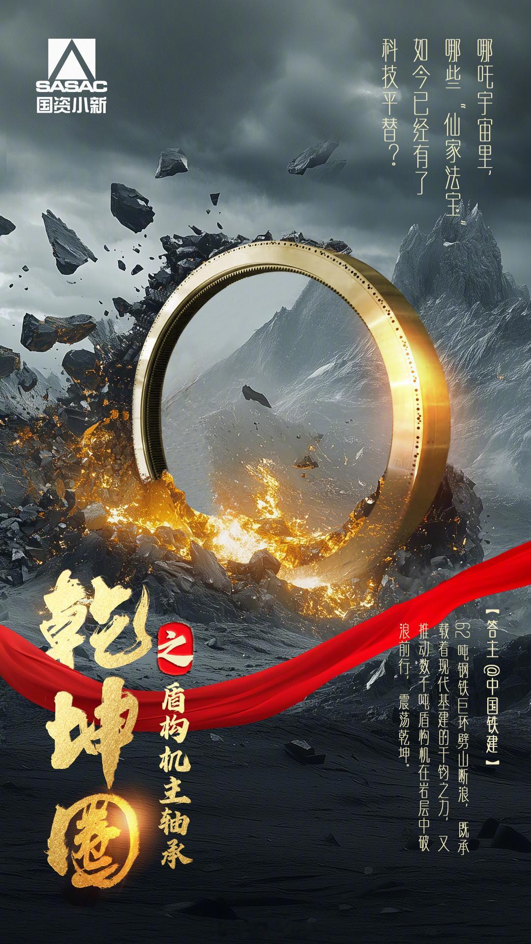 国家队硬核还原哪吒神器  谁还没个哪吒同款装备   《哪吒2魔童闹海》登顶全球动