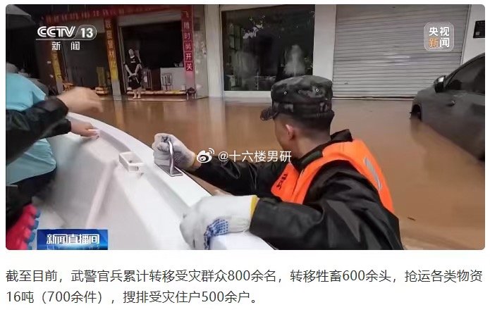 海水倒灌广西武警广西抗洪 从昨天开始就在隔壁🎵上刷到各种视频，看着台风暴雨带来