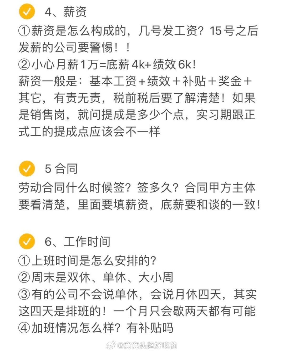95后女生日拦上百涉黄招聘女生更懂女生的求职陷阱应届生找工作，一定要学会避坑！千