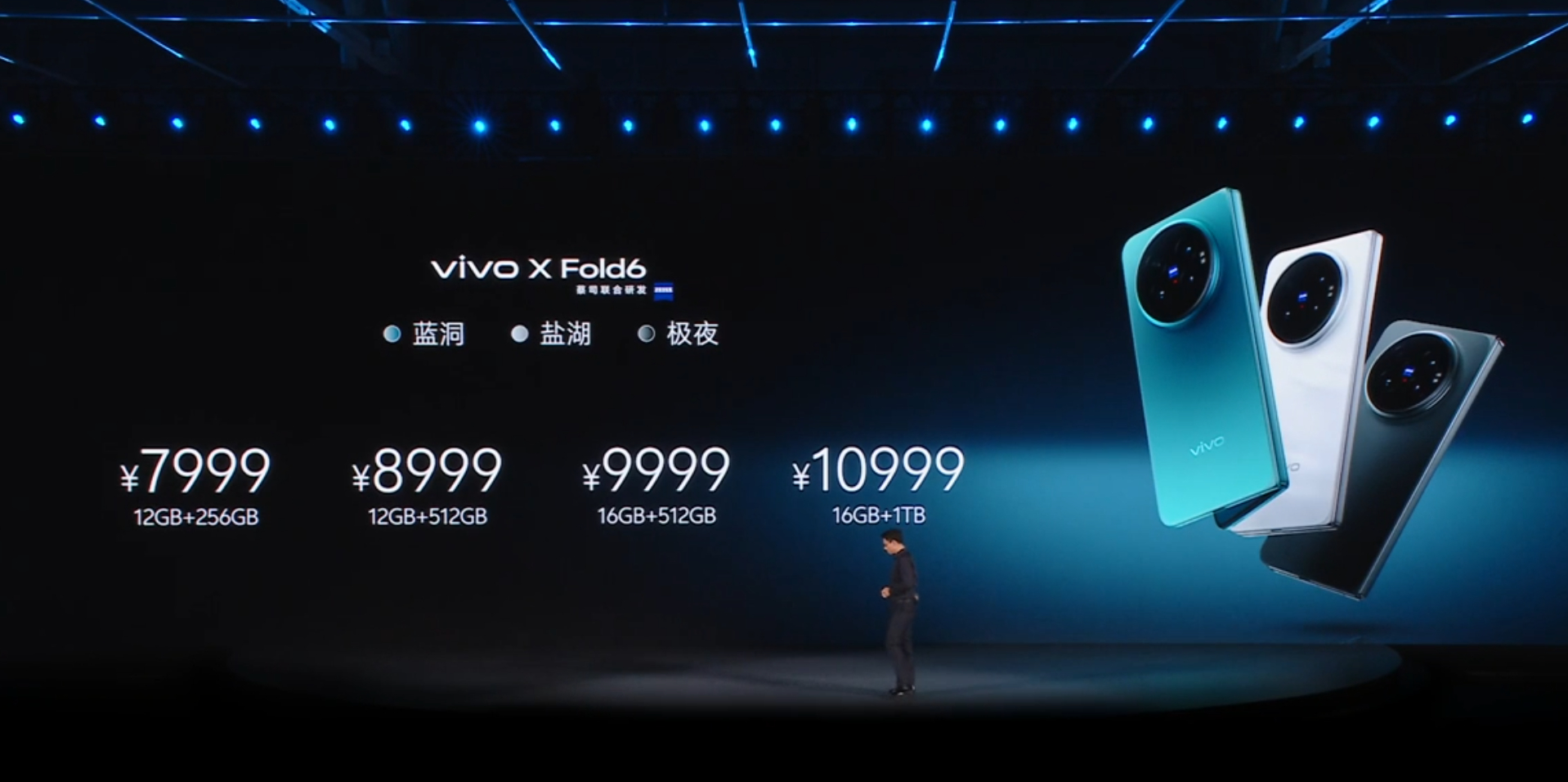 Vivo X Fold 6 起售价 7999 元起。 