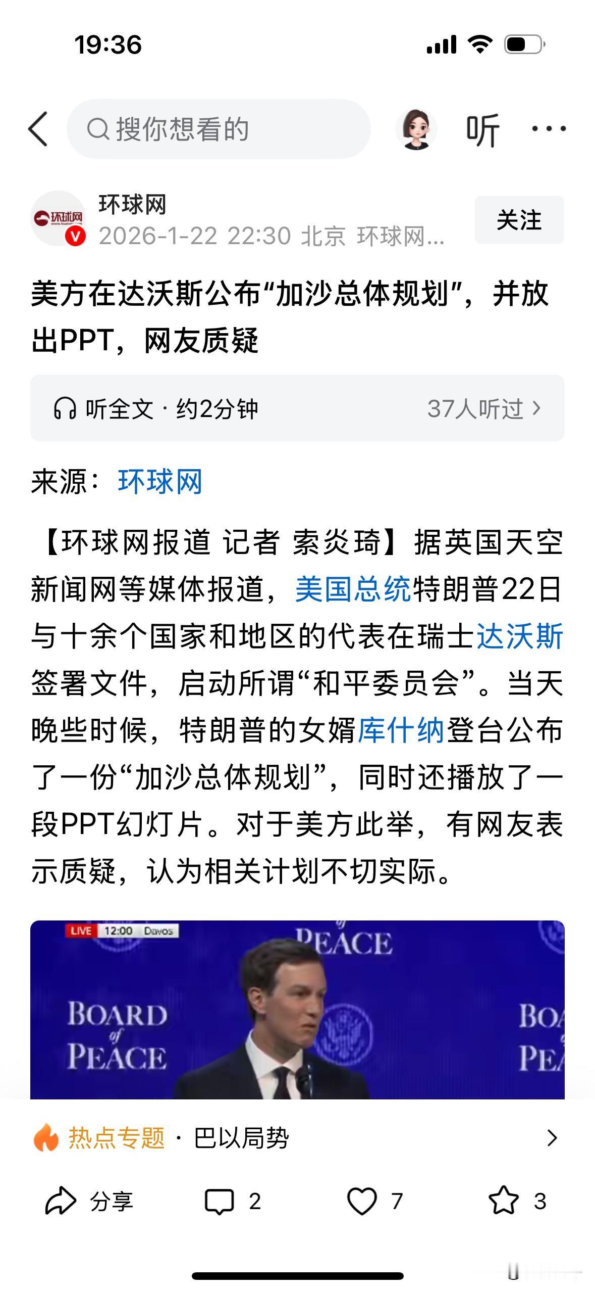 对于特朗普的加沙新计划，最好的策略是不加入，因为不屈居美国之下；不反对，因为容易