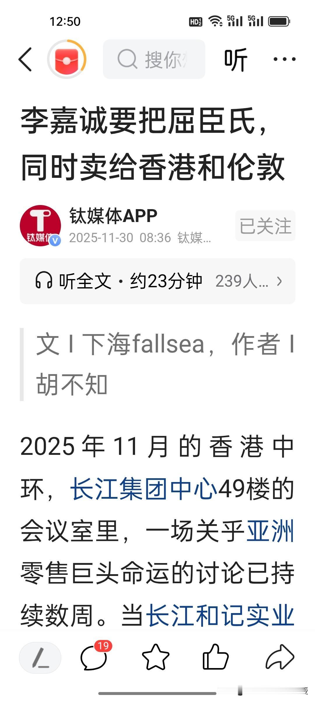 近期，刚给香港火灾捐了8000万的捐款最多的李嘉诚家族，急推屈臣氏上市，为何急于