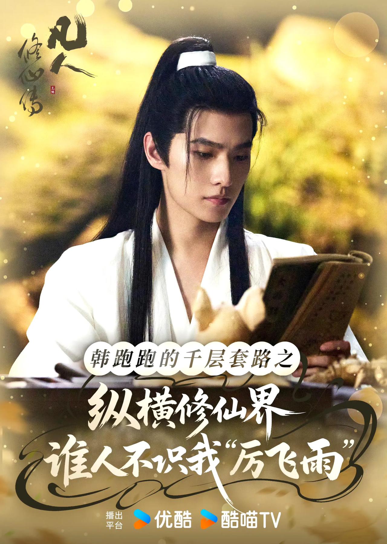“荣耀夫妇”真的是一对难兄难弟啊！新剧起不来，只能慢慢磨集均！

迪丽热巴新剧《
