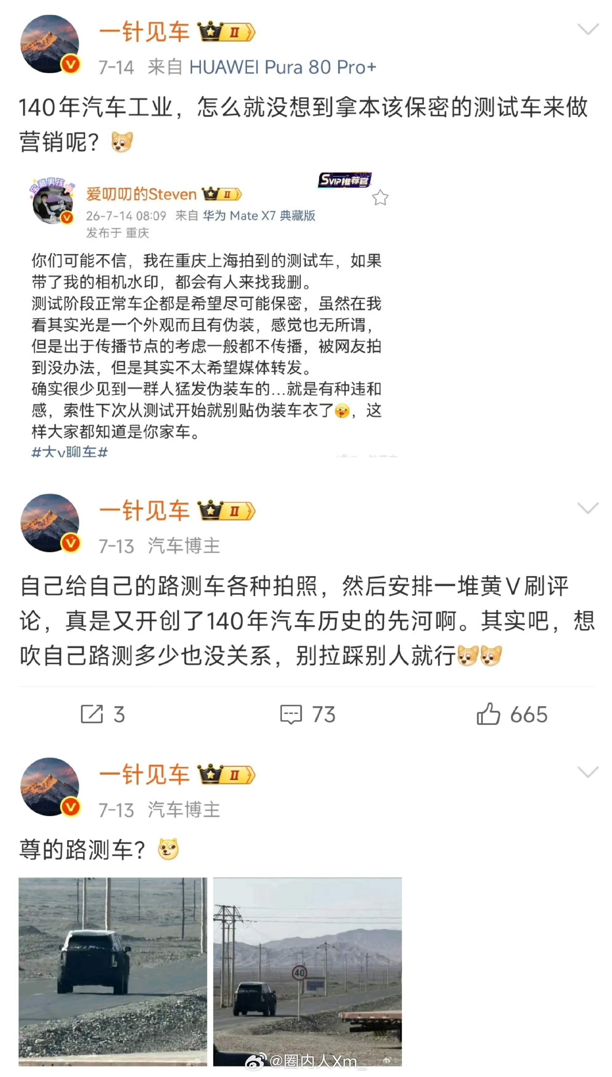 既然如此！工信部备案的数据公开一下就可以了，强烈要求所有车企在汽车上市后，直接全