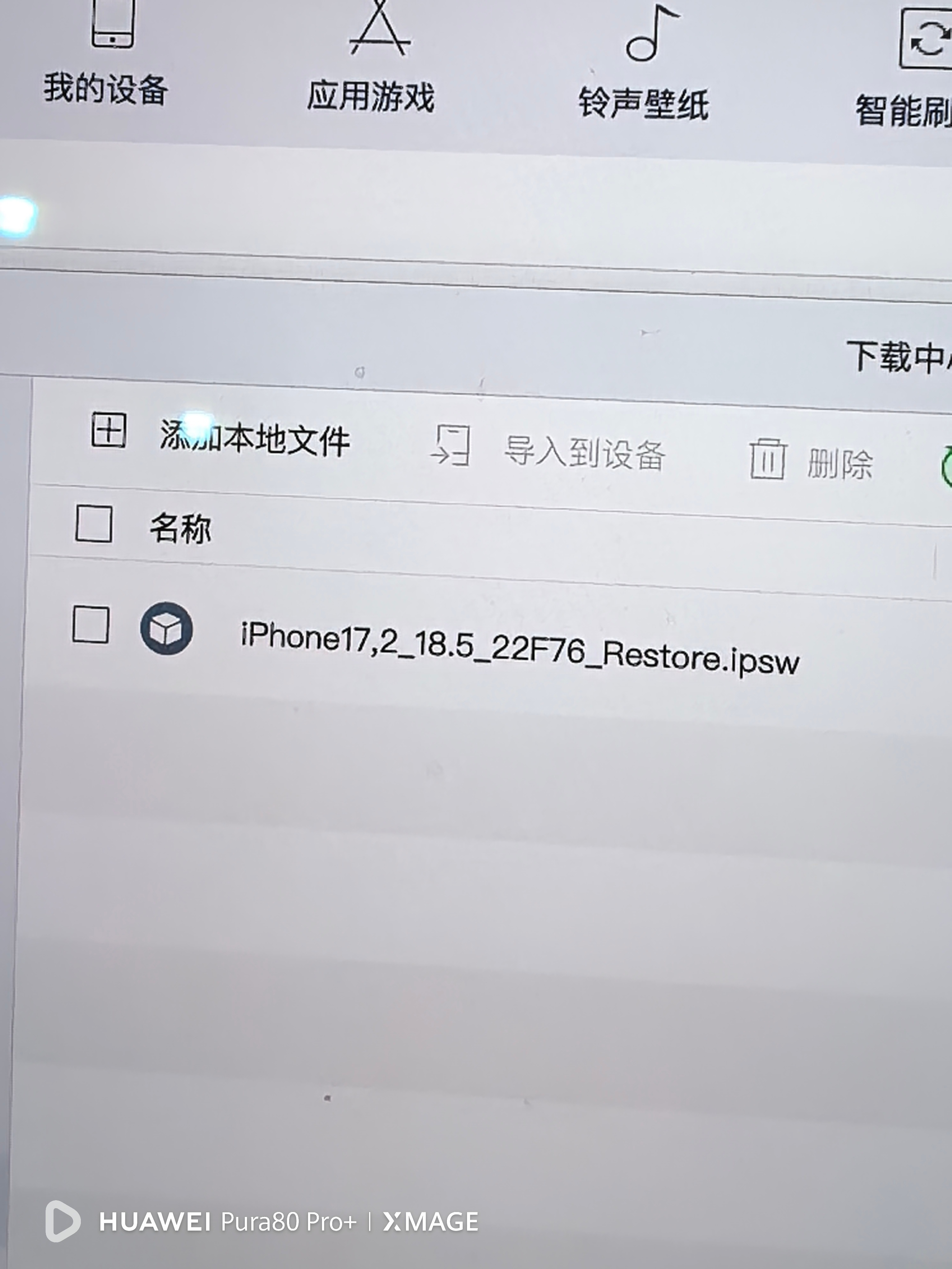 如果你像我一样直播 千万别升级iOS 26 它能发热给你卡成信求[允悲][允悲]