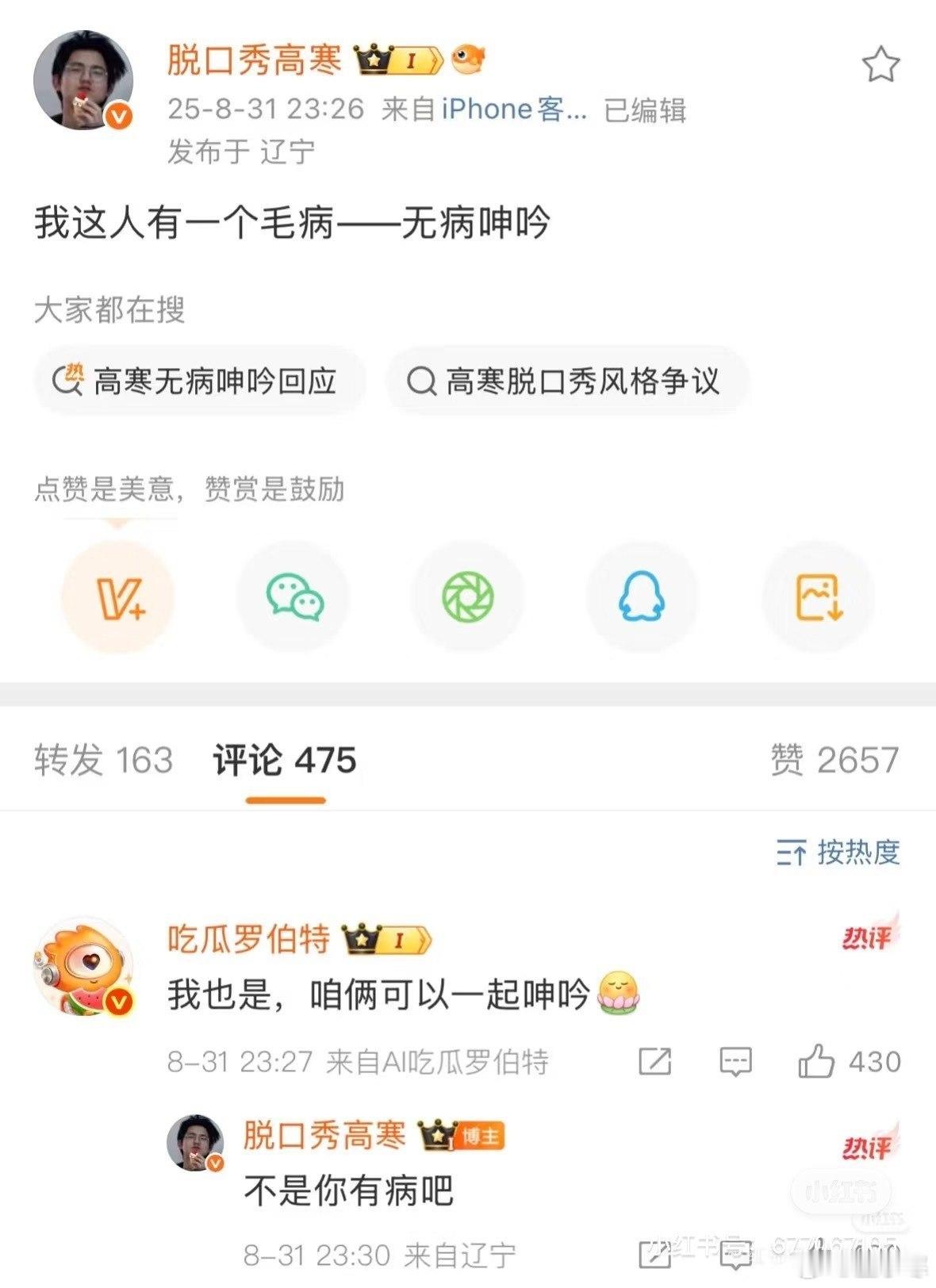 吃瓜罗伯特逆天成啥了[无聊] ​​​