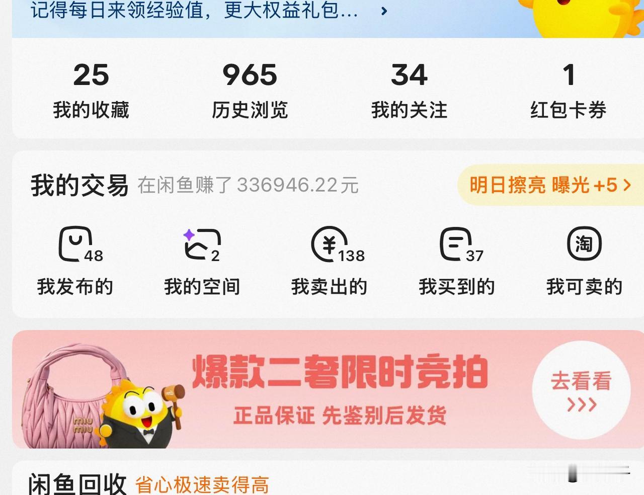 闲鱼9年老卖家避坑！遇到中途无故仅退款，千万别自认倒霉

之前和大家聊过闲鱼无忧