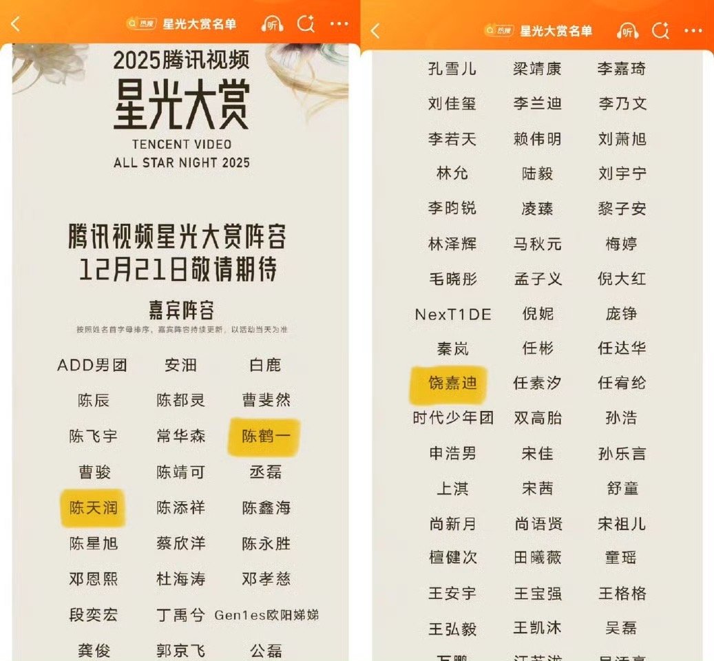 陈鹤一饶嘉迪陈天润星光大赏校园组 校园组三人行，青春感满分！陈鹤一、饶嘉迪、陈天