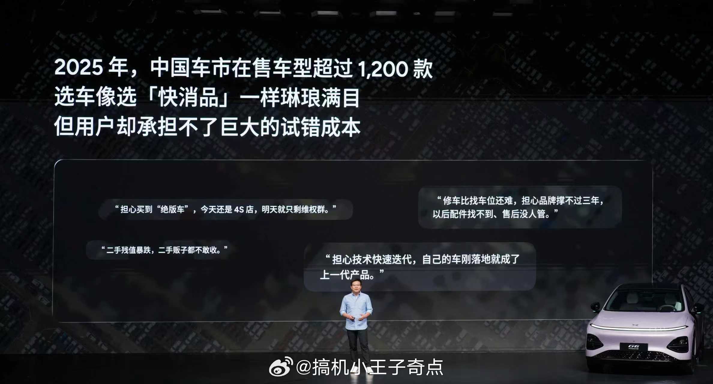 小鹏G6超级增程六项全能一步到位小鹏G6超级增程今日上市用户心中的国民好车，小鹏
