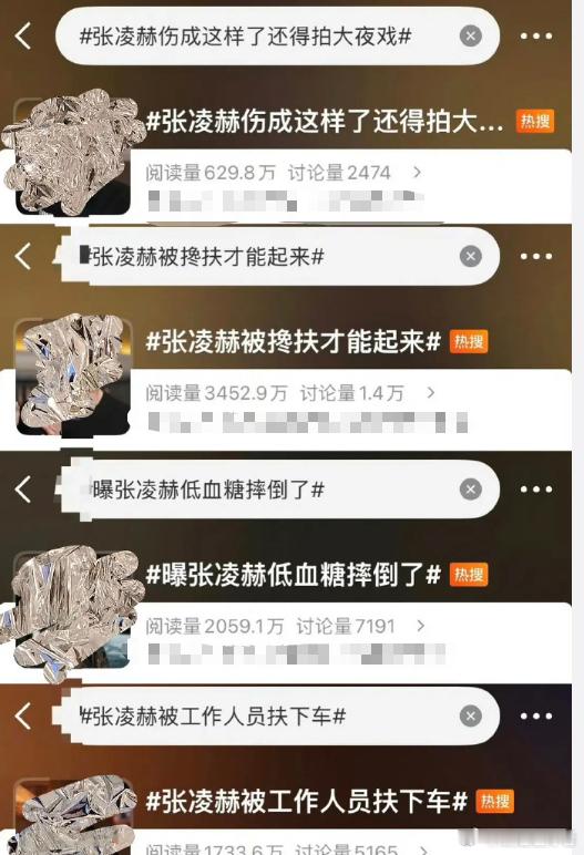 张凌赫工作室回应他最近的健康状况，表示他是低血糖和别着筋。张凌赫之前被拍到腿疼到