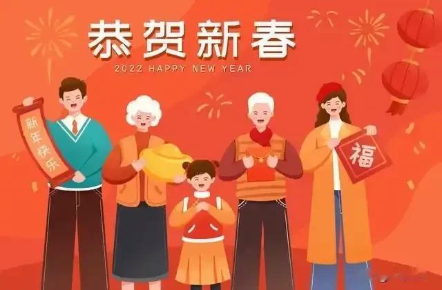 亲爱的朋友们：

在这辞旧迎新的美好时刻，我怀着无比喜悦的心情，向天南海北的每一
