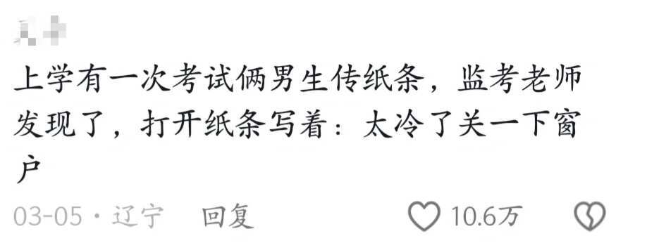 排在末尾考场的压迫感哈哈哈哈哈哈 