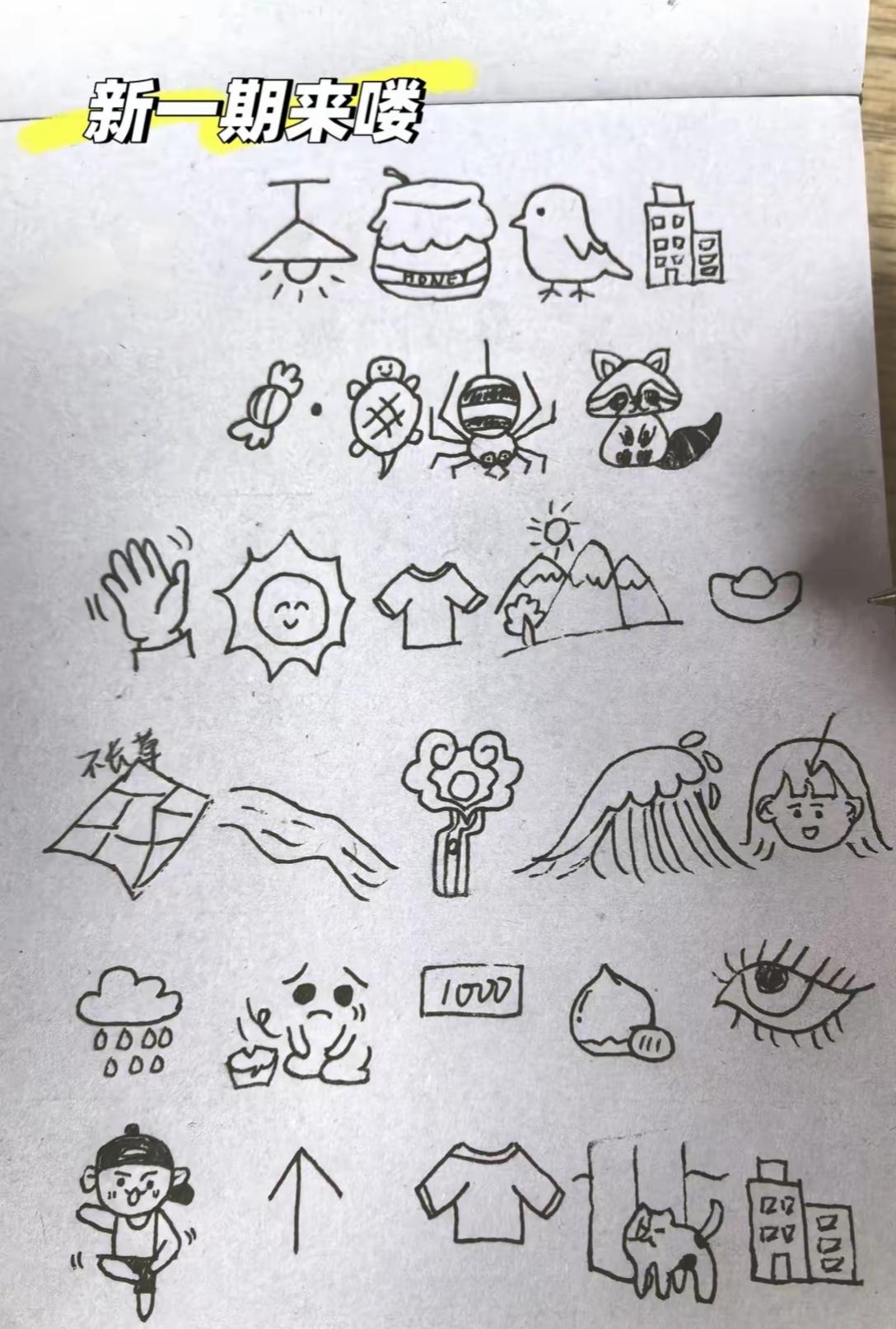 你能看出这是哪首诗吗？请写出来！