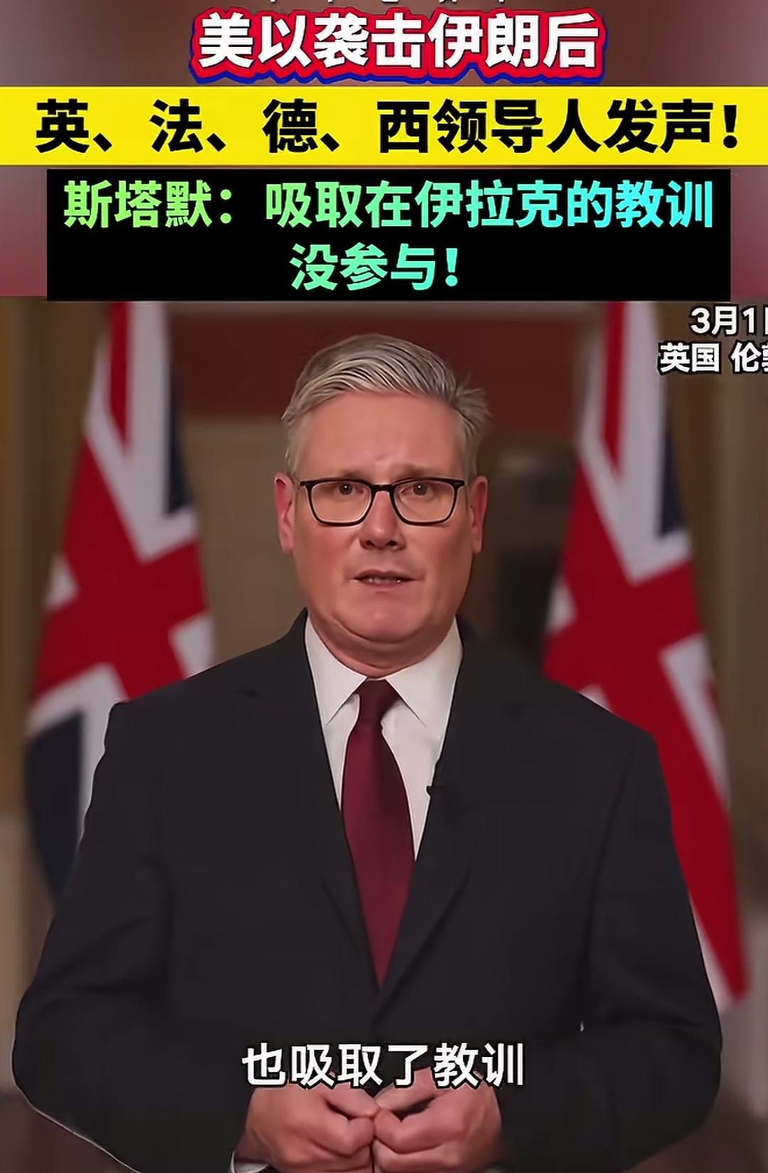 英，法，德三国揭秘！没有参与对伊朗行动理由，因为他们知道，最终结果会失败，同时吸