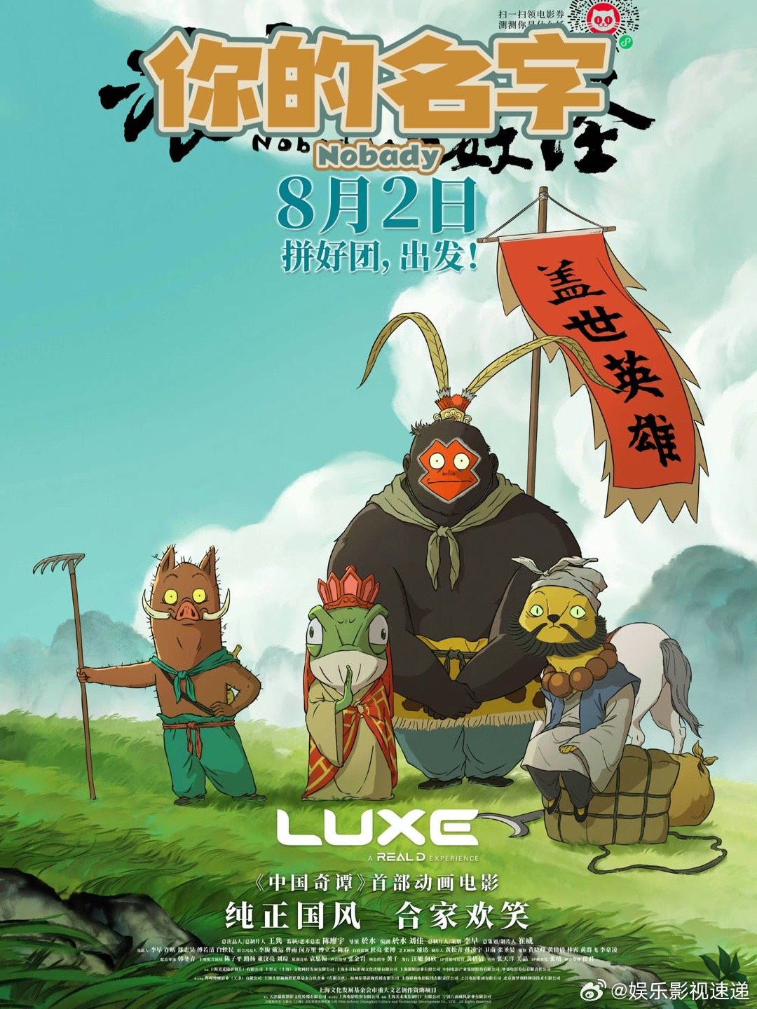 第一次看电影不知道主角叫什么 看完满脑子都是小妖怪，就想知道名字，不然记不牢呀 
