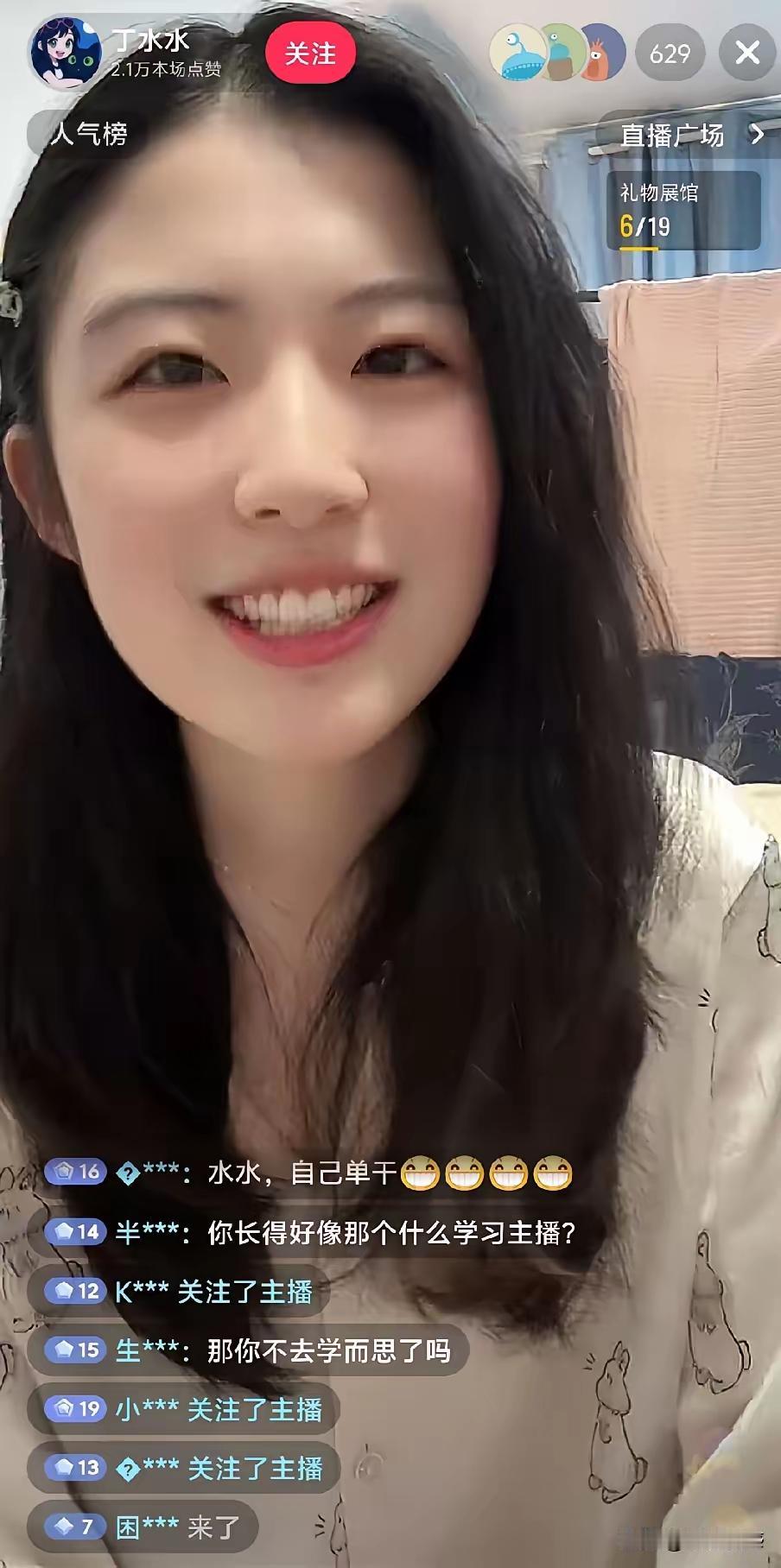 学而思优品团队解散，主播被裁，引发网友关注！
今天中午，学而思优品主播水水突然在