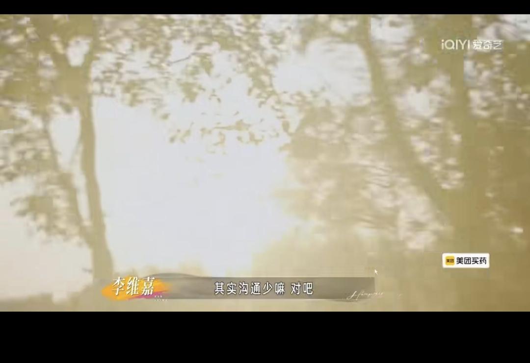 李维嘉转换视角的能力太牛了，冉莹颖抱怨邹市明不记得二儿子读五年级，对外介绍是三年