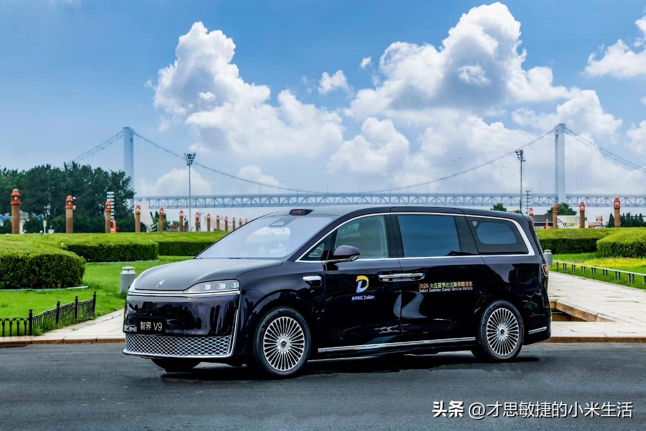 长江总官宣智界V9成为2026大连夏季达沃斯保障用车！


长江总表示智界V9兼