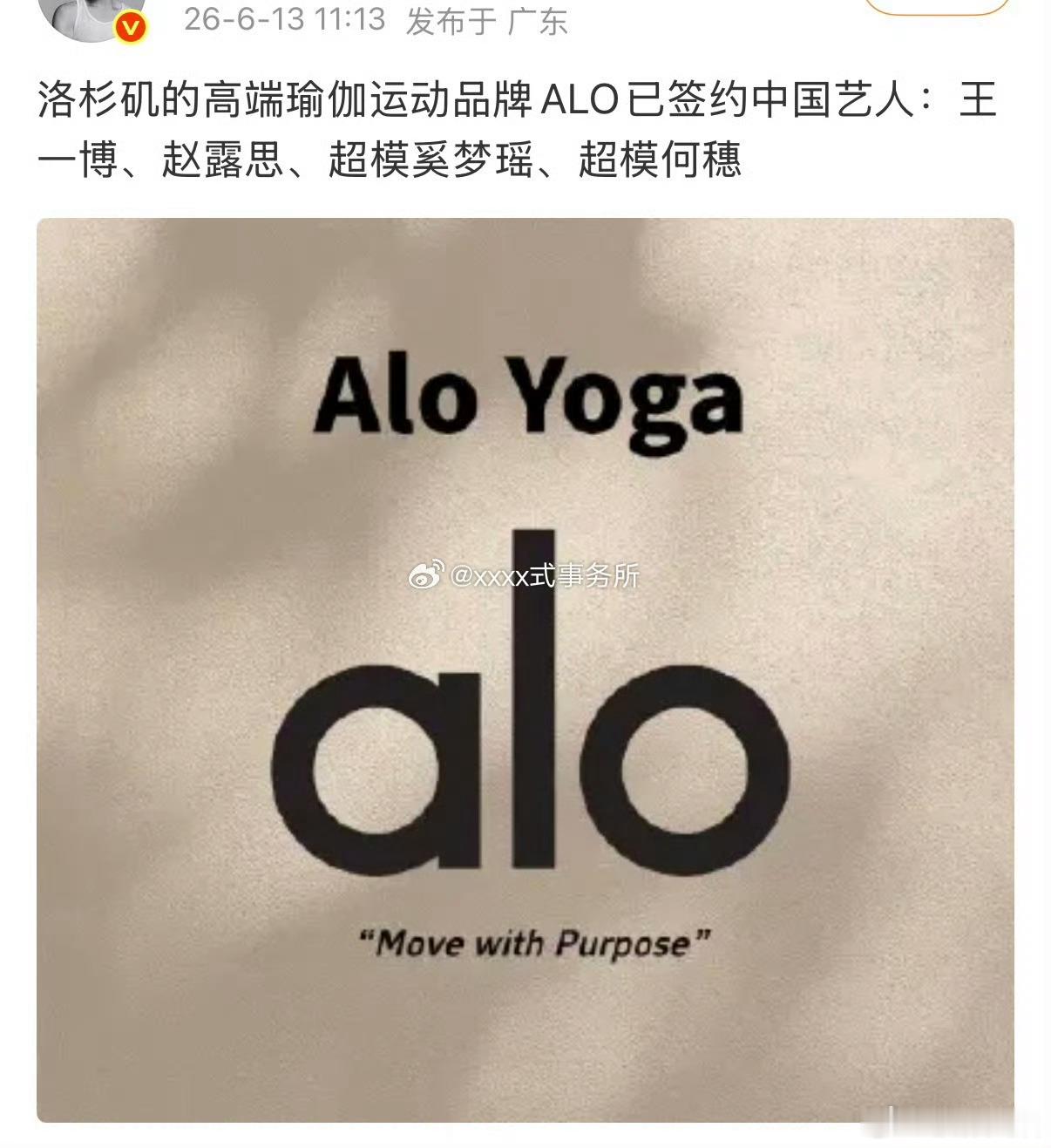 alo签约的中国艺人alo将签约的中国艺人alo签约的艺人王一博 赵露思 奚梦瑶