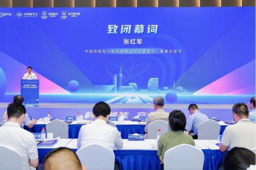 魅力之光走进上海 8月1日，由中国核学会与中国核电联合主办，核电运行研究院承办、