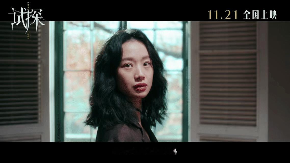 李梦[超话]电影试探定档冯绍峰陈雨锶李梦全员狠人 别人谈恋爱靠真心，《试探》里谈