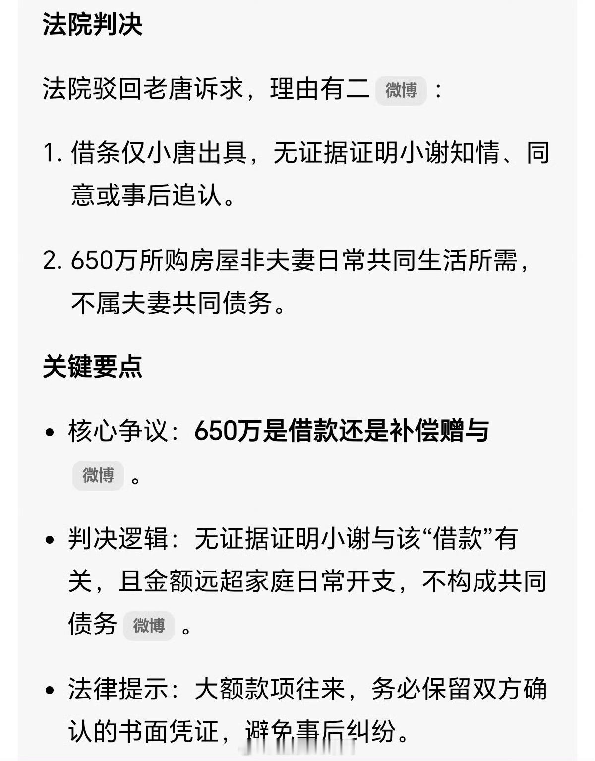 女子孕期被疑出轨公公转650万安抚省流：小唐与小谢婚后因信任危机（隐瞒婚史、质疑