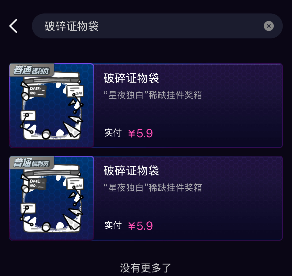 有人喜欢吗 