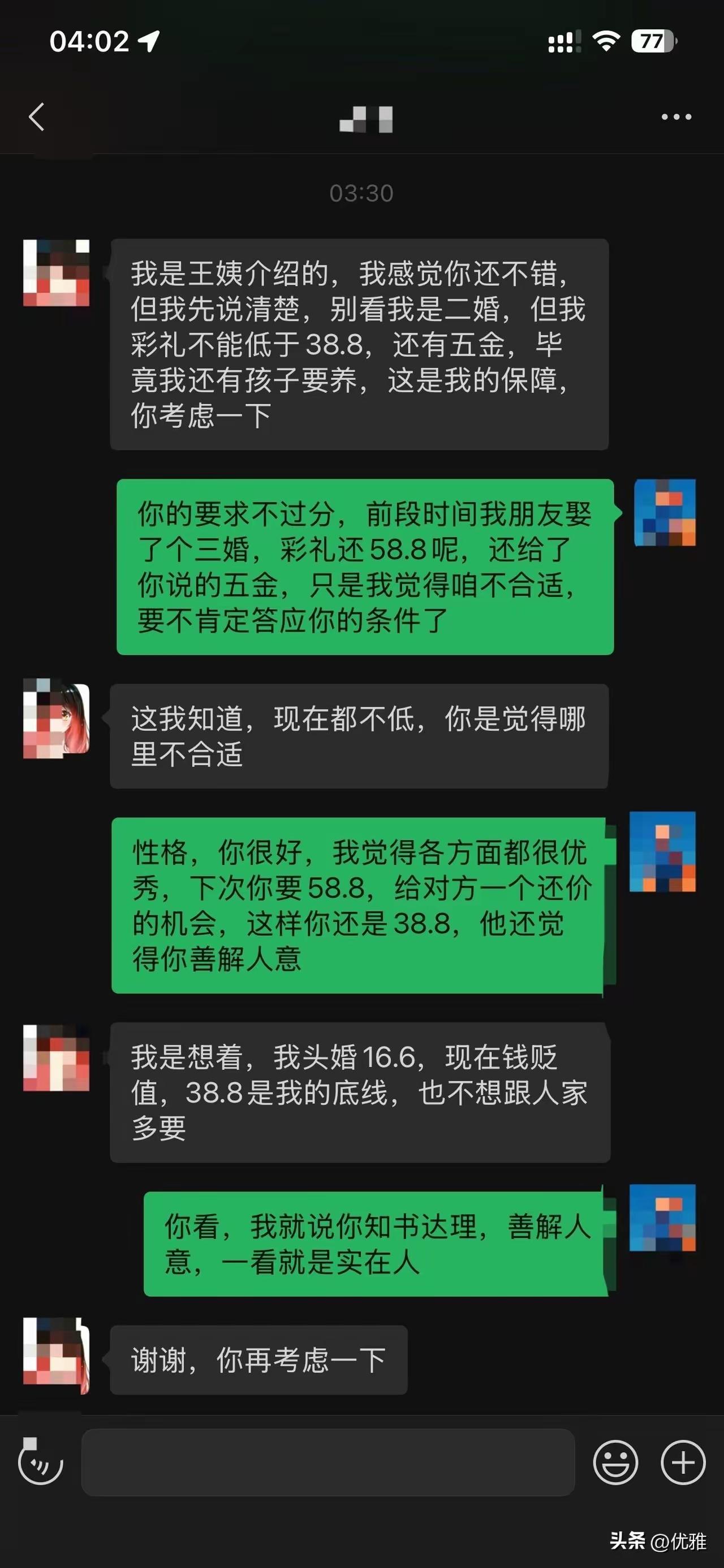 老腊肉越卖越贵[大笑]