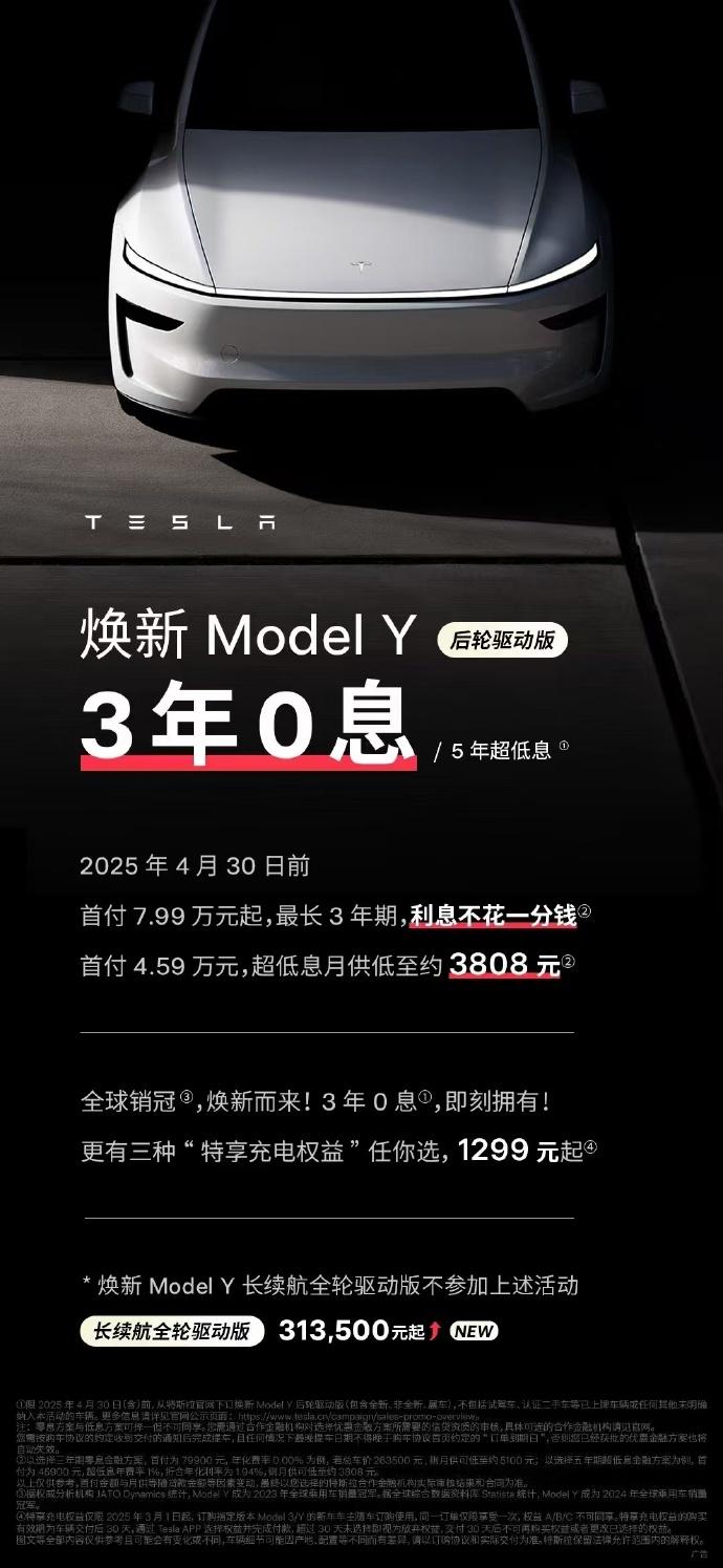 其他车企都在疯狂打价格战，特斯拉反倒成为一股清流，焕新Model Y长续航全轮驱