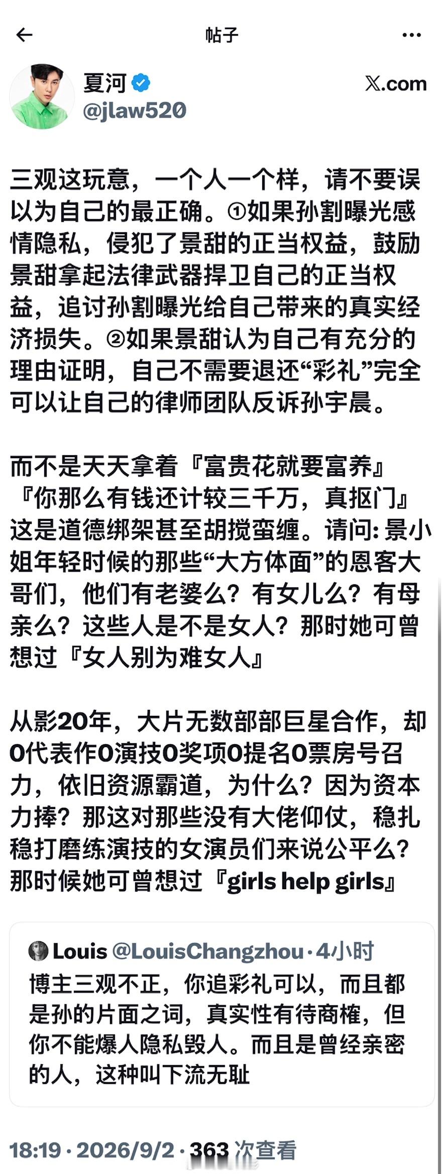 胡锡进回孙割的第二篇写了啥我没看，但最新这篇炮轰老胡的文章看起来挺有意思 ​​​