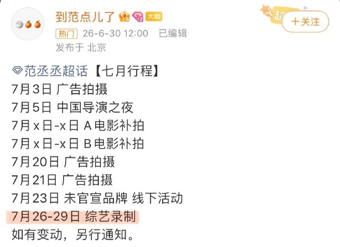 现在就出发三亚录制现在就出发确定范丞丞王楚然黄景瑜现在就出发确定范丞丞王楚然黄景