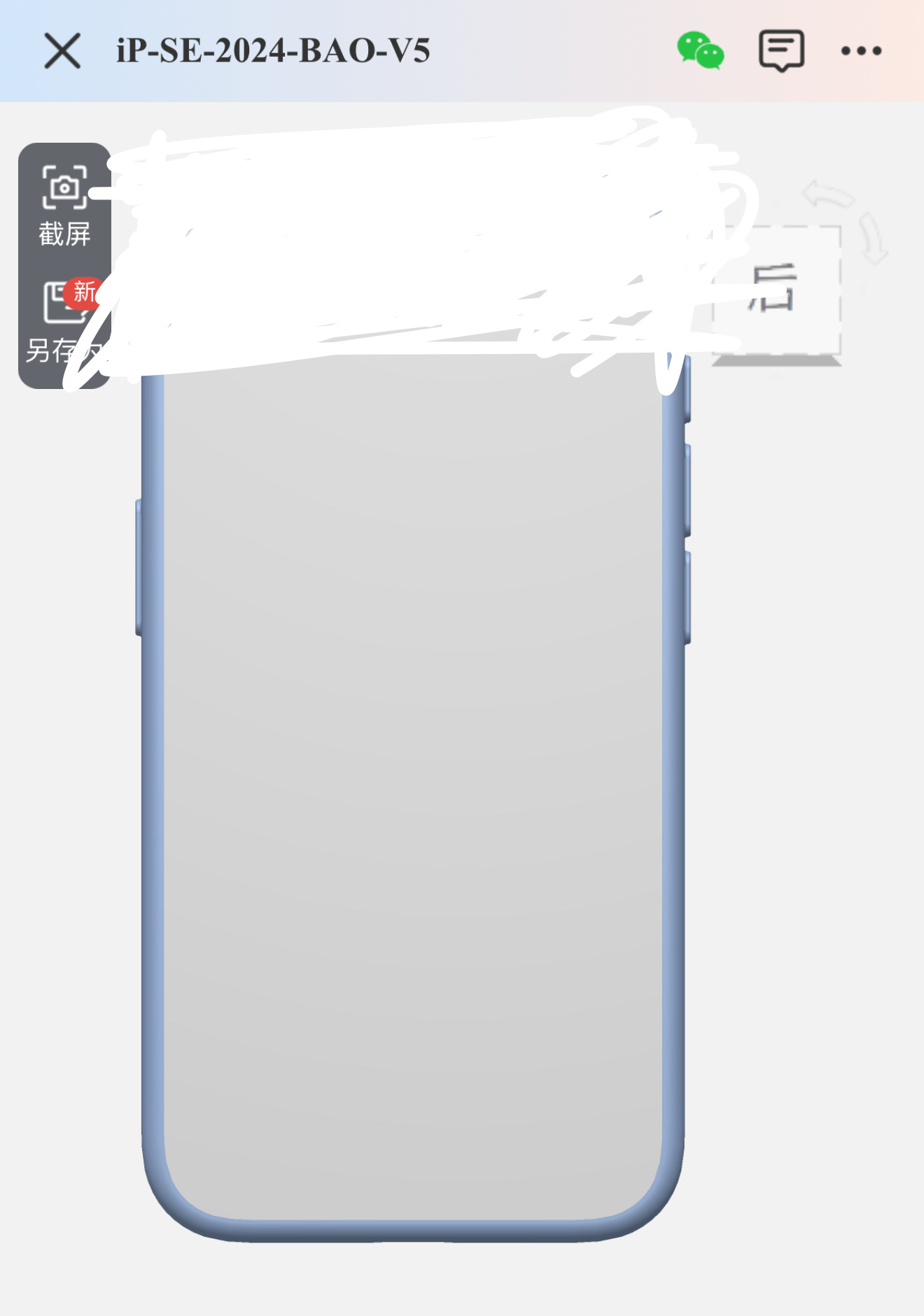 最近没啥壳子要整，给 iPhoneSE4画了个图，这个手机做壳子能回本么？[允悲